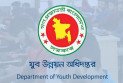 প্রশ্ন ফাঁসে স্থগিত যুব উন্নয়নের পরীক্ষা হবে ১৬ অক্টোবর
